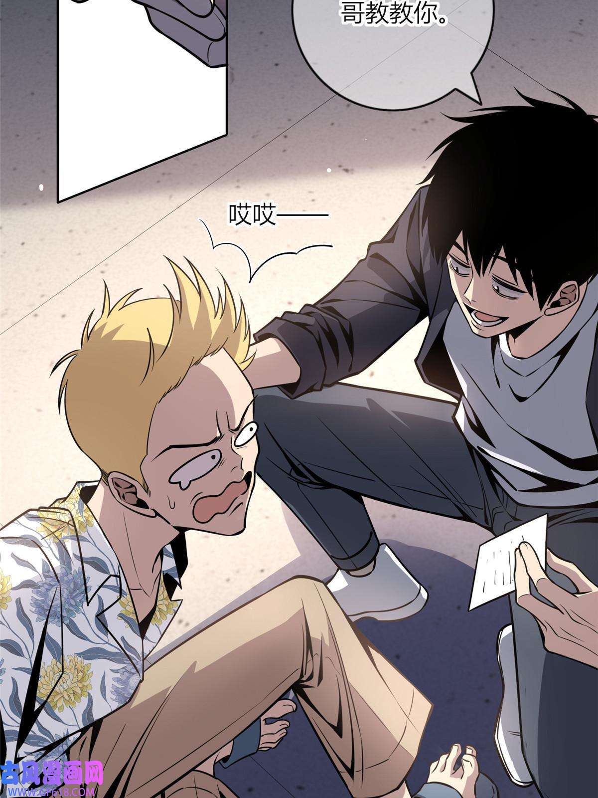 狂探12 哥教你讹钱之道