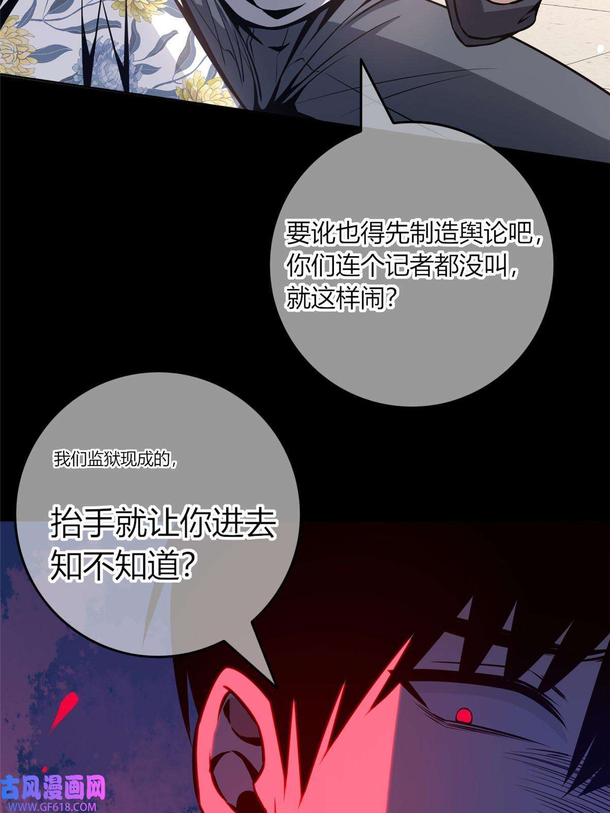 狂探12 哥教你讹钱之道