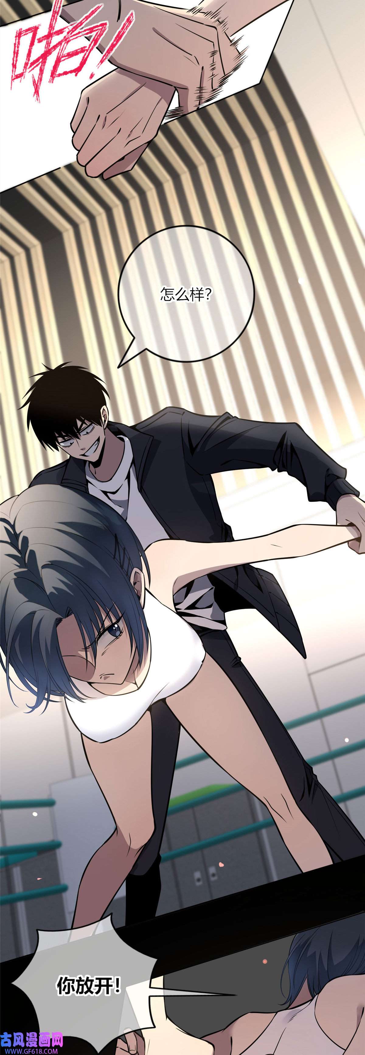 狂探15 让你作死