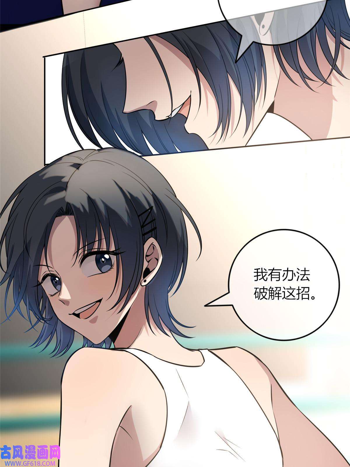 狂探15 让你作死