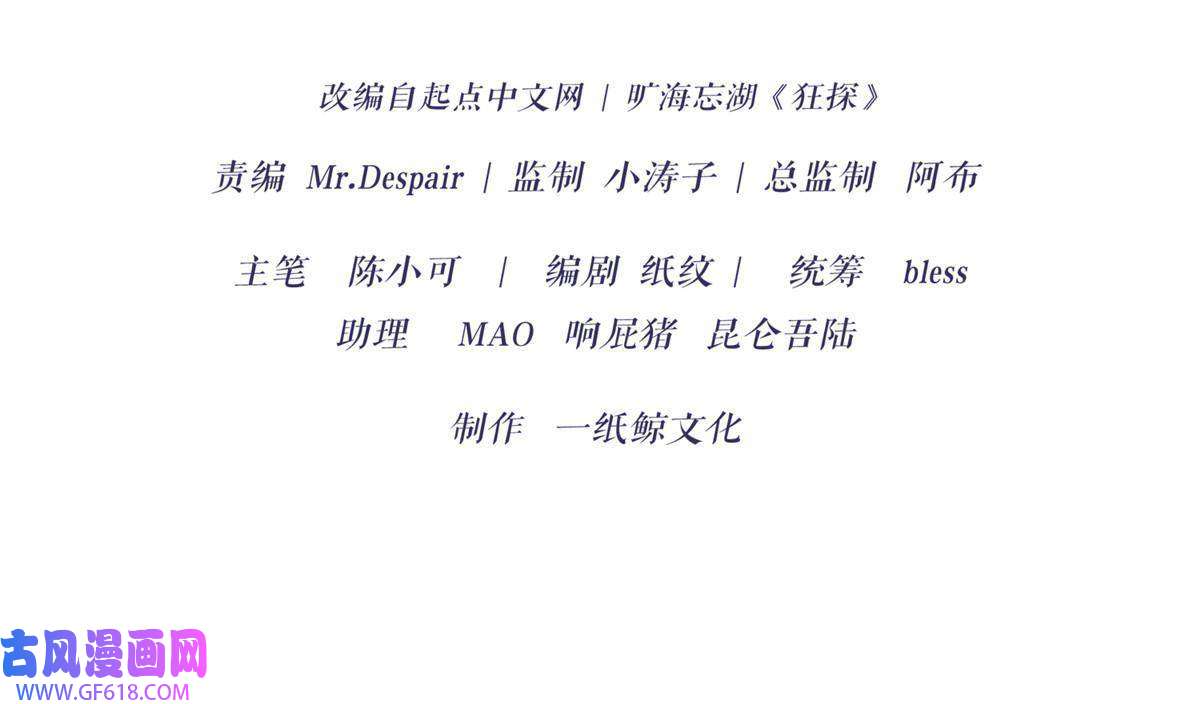 狂探15 让你作死