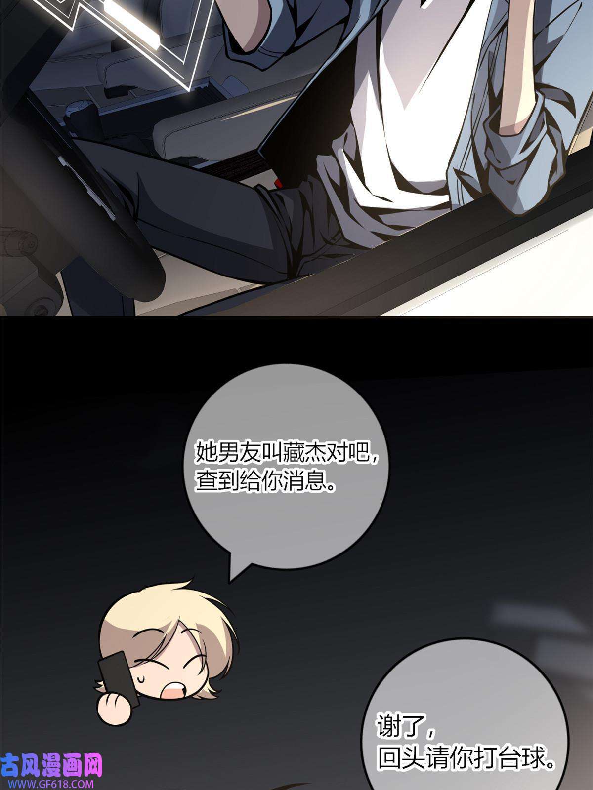 狂探17 冤家路窄