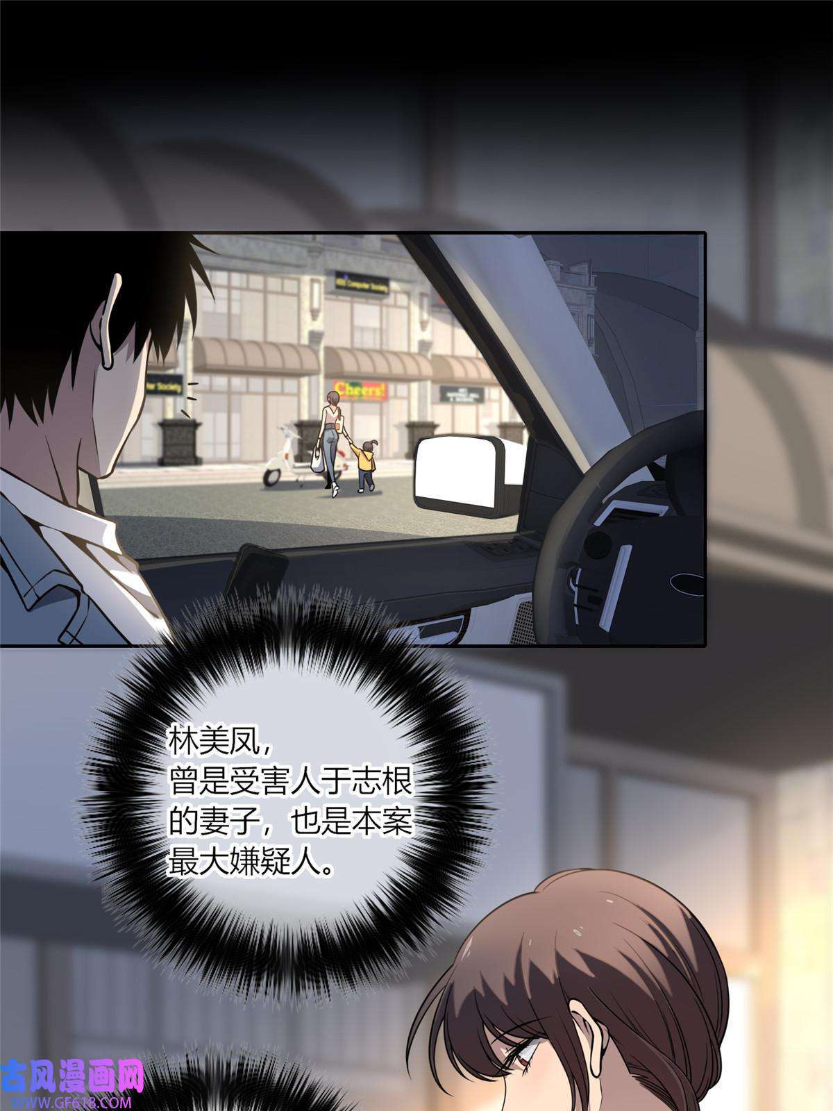 狂探17 冤家路窄