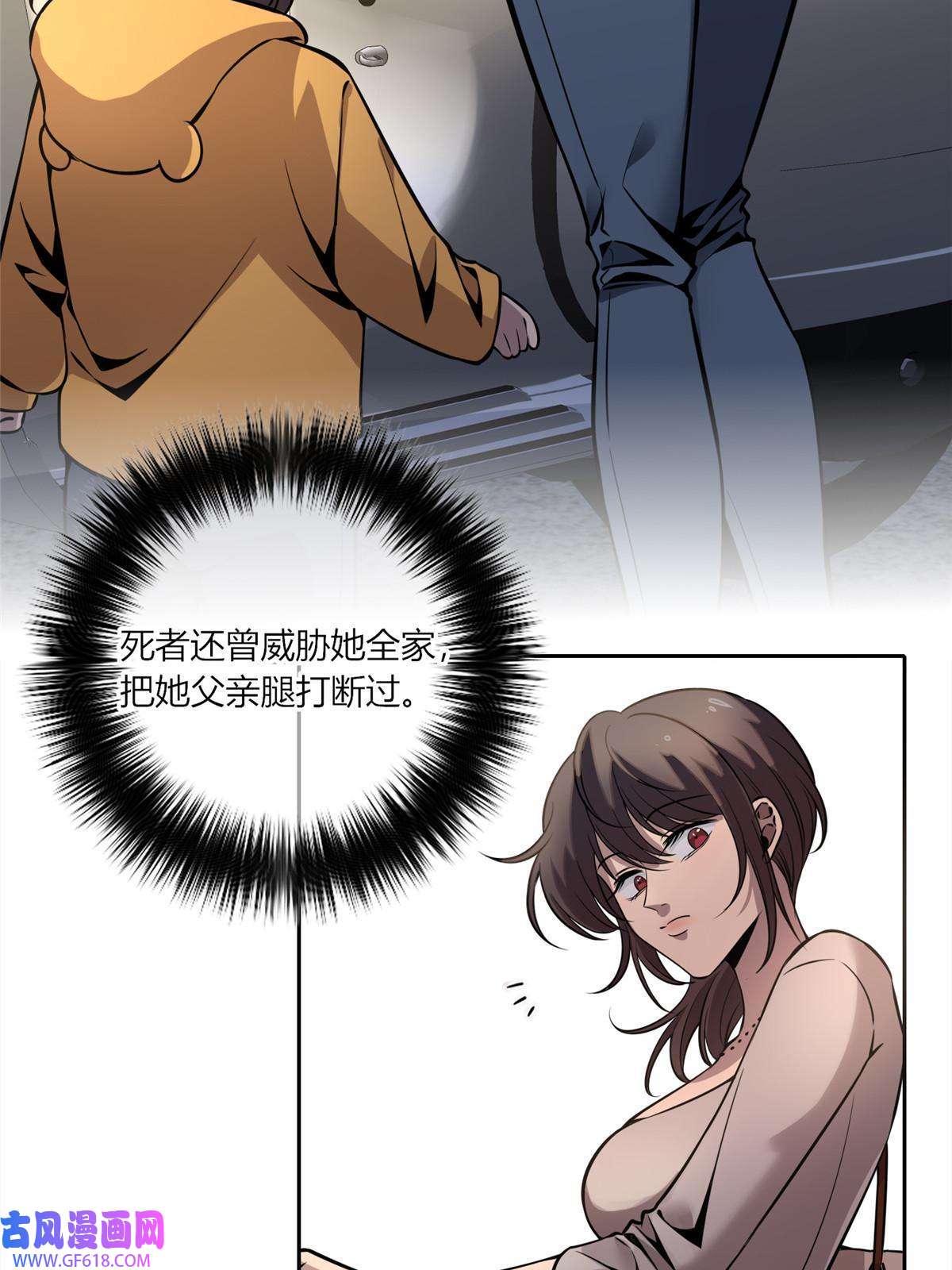 狂探17 冤家路窄