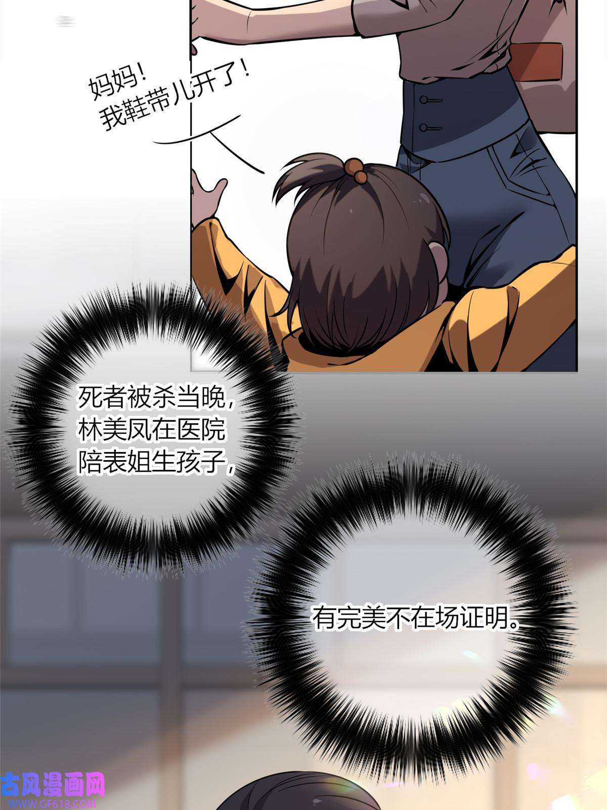 狂探17 冤家路窄