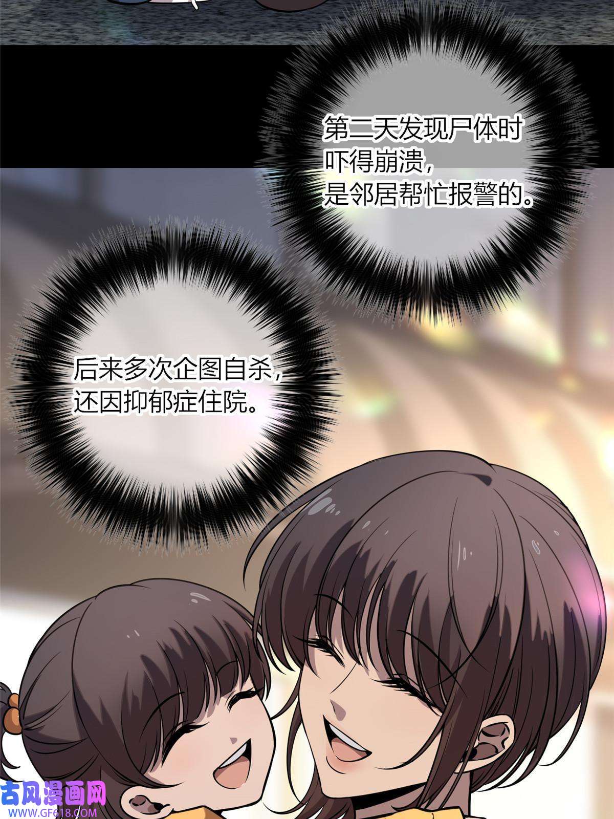 狂探17 冤家路窄