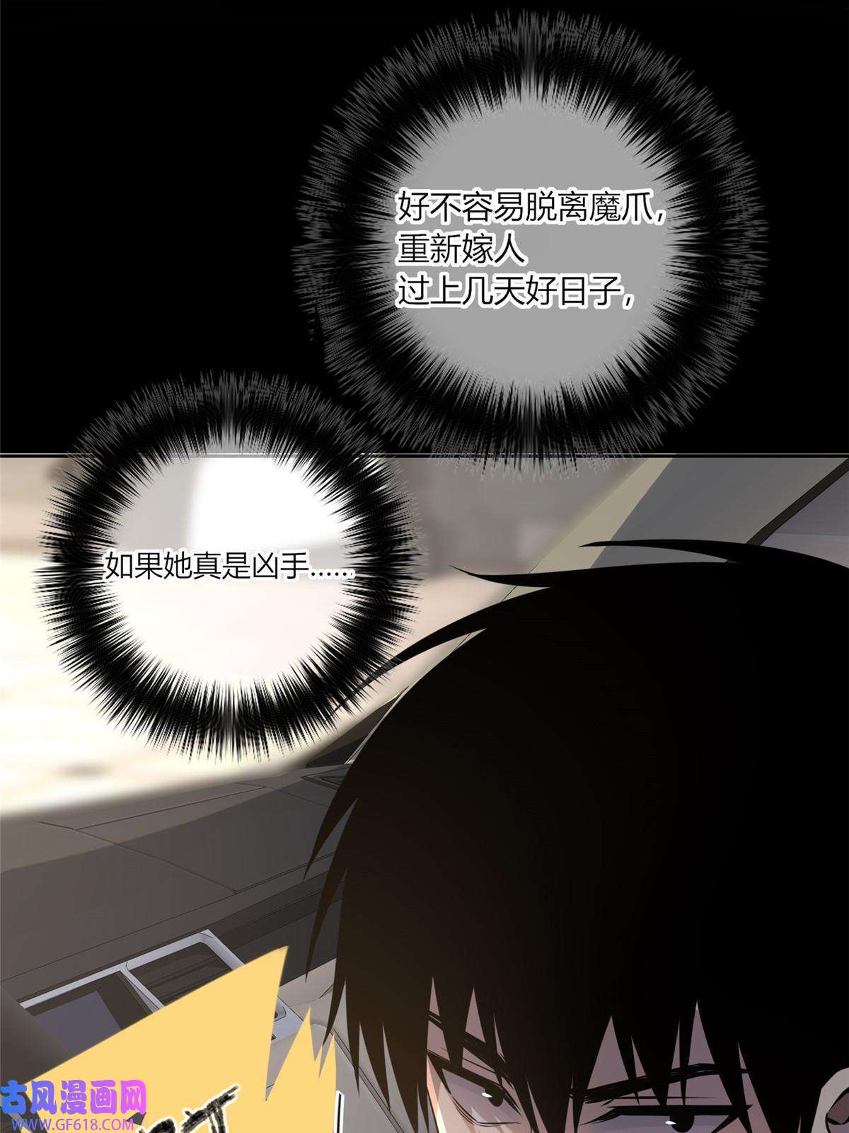 狂探17 冤家路窄