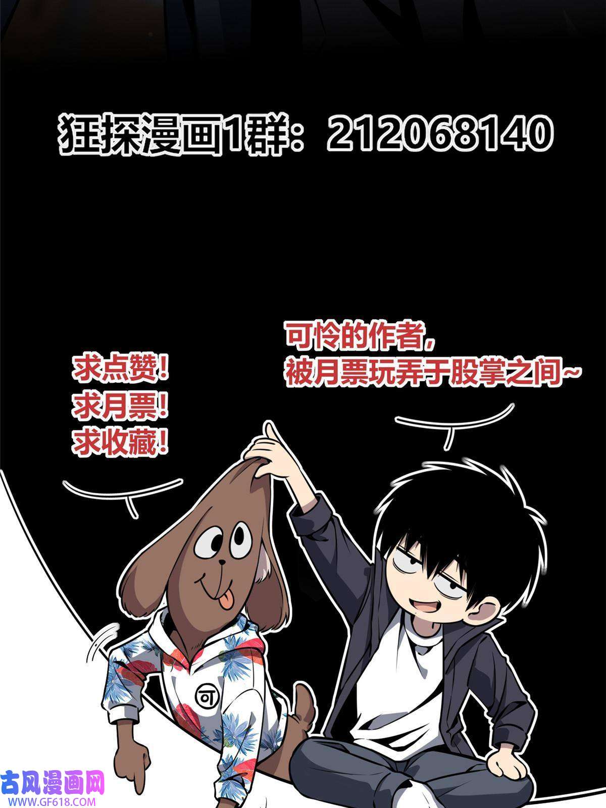 狂探17 冤家路窄