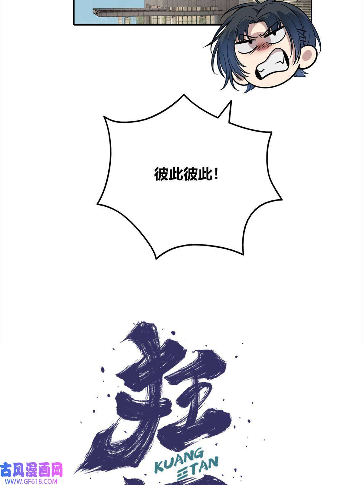 狂探18 唯有你赵玉不行