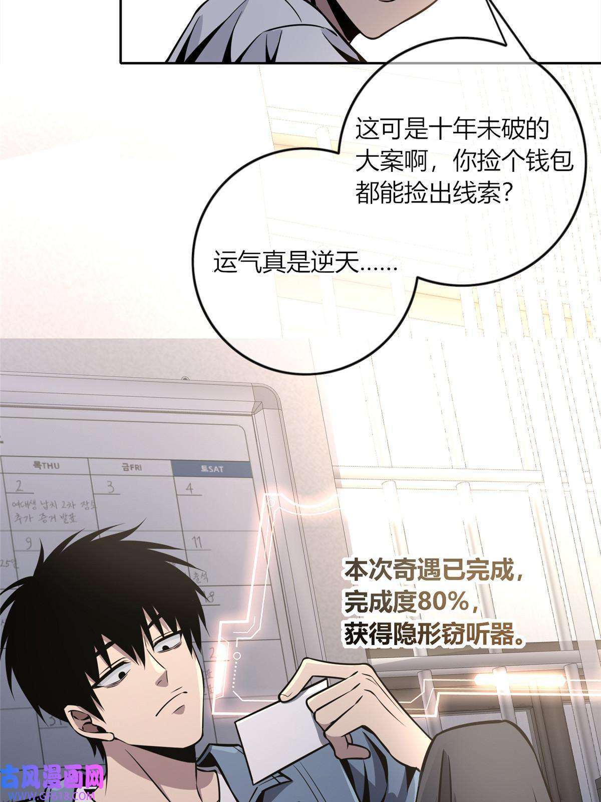 狂探18 唯有你赵玉不行