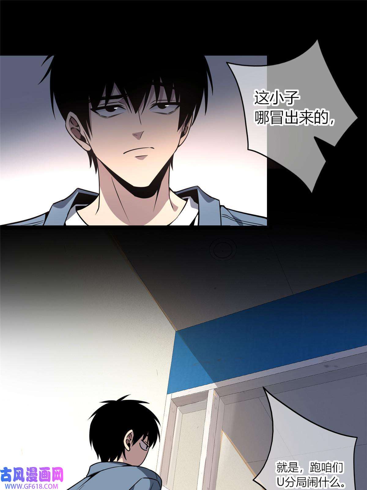 狂探19 人体屏蔽仪