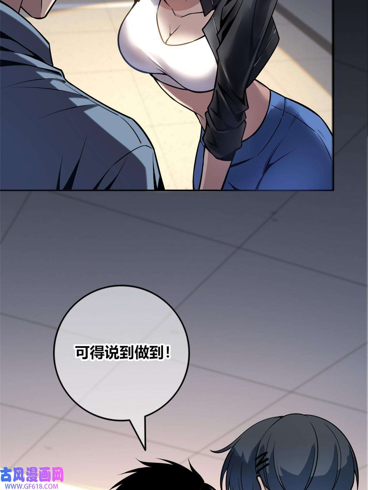 狂探19 人体屏蔽仪