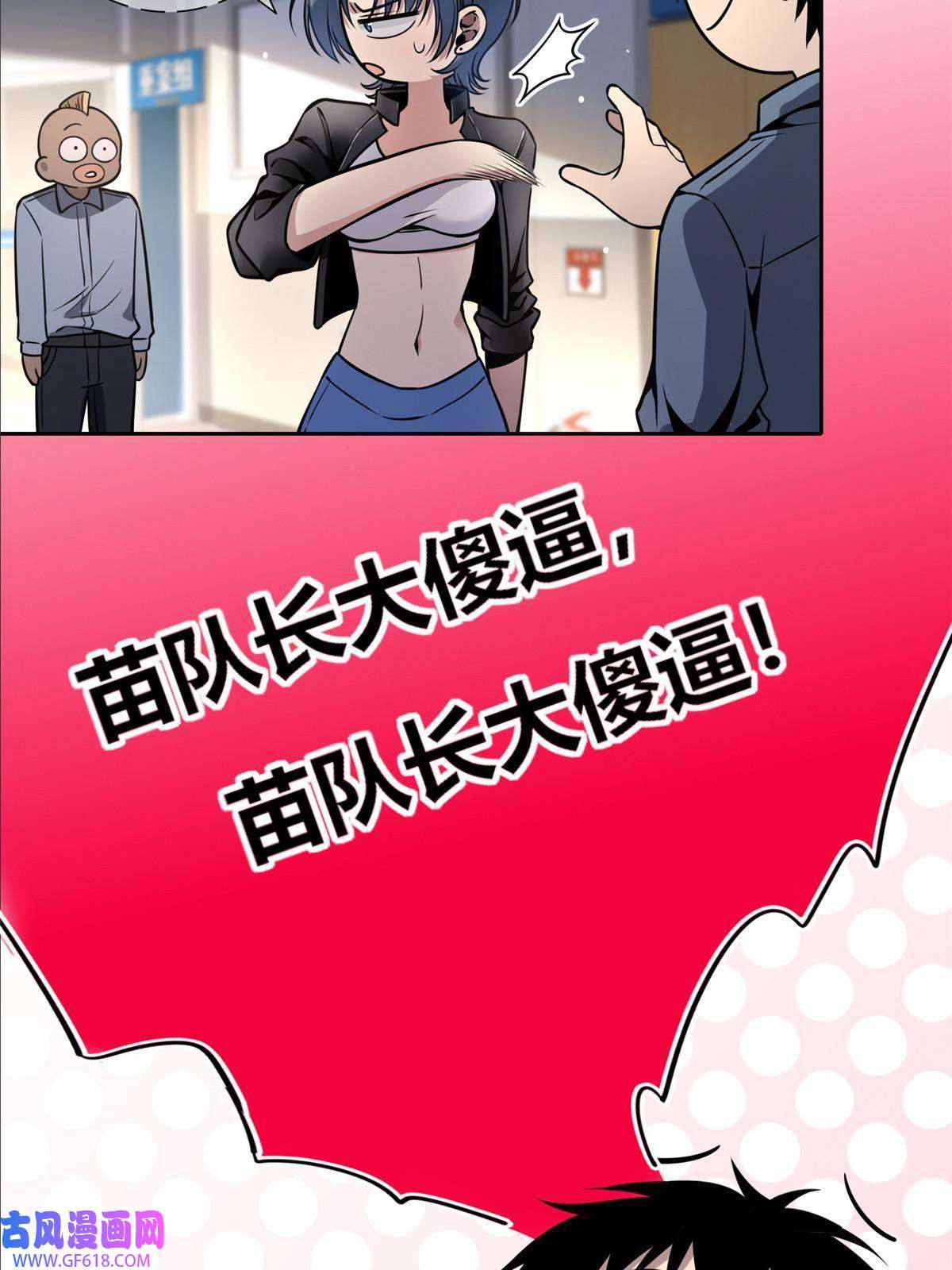 狂探19 人体屏蔽仪