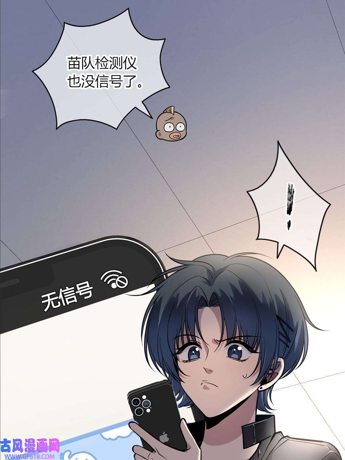 狂探19 人体屏蔽仪