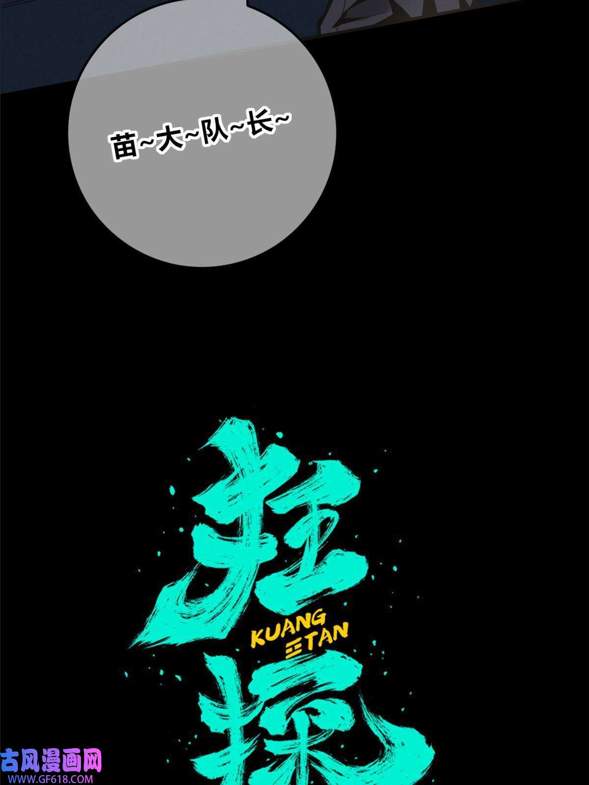 狂探19 人体屏蔽仪