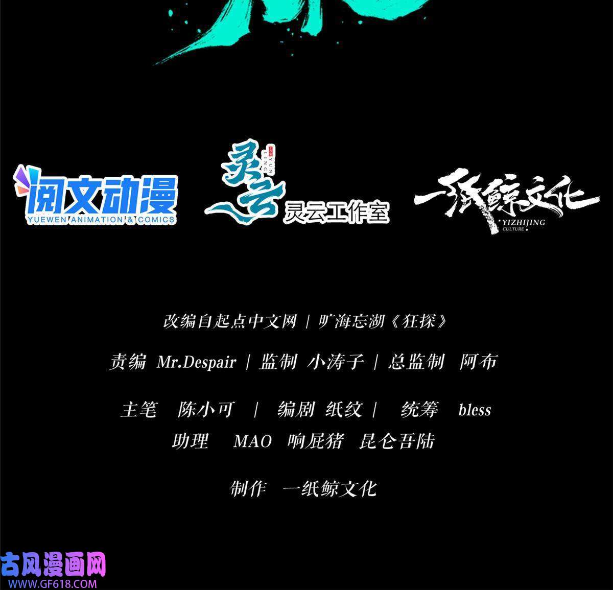 狂探19 人体屏蔽仪