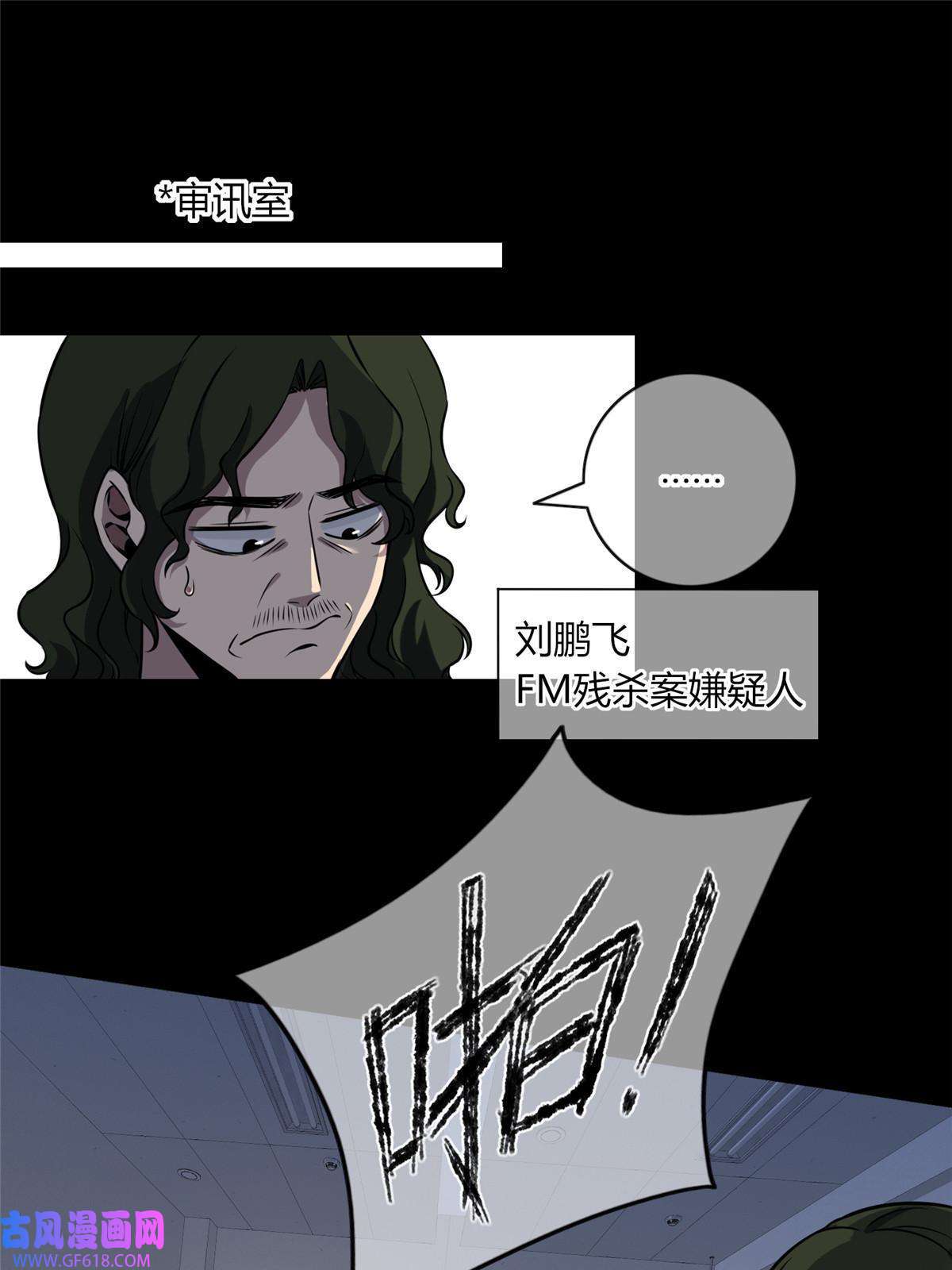 狂探19 人体屏蔽仪