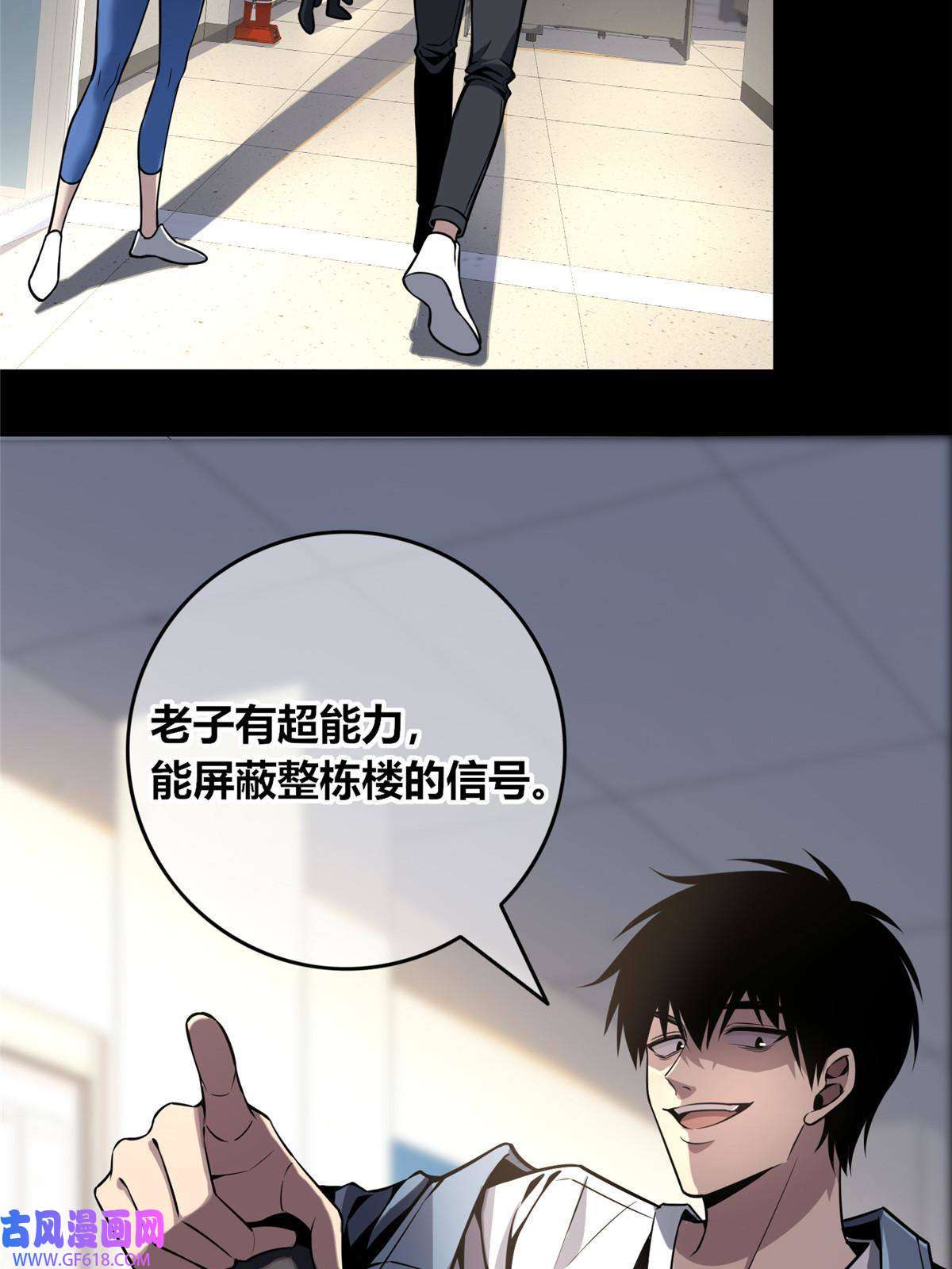 狂探19 人体屏蔽仪