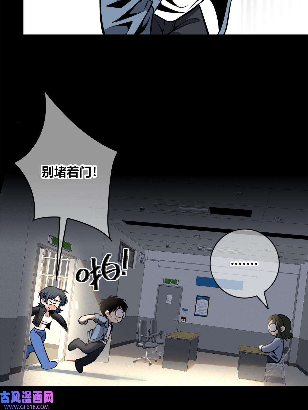 狂探19 人体屏蔽仪