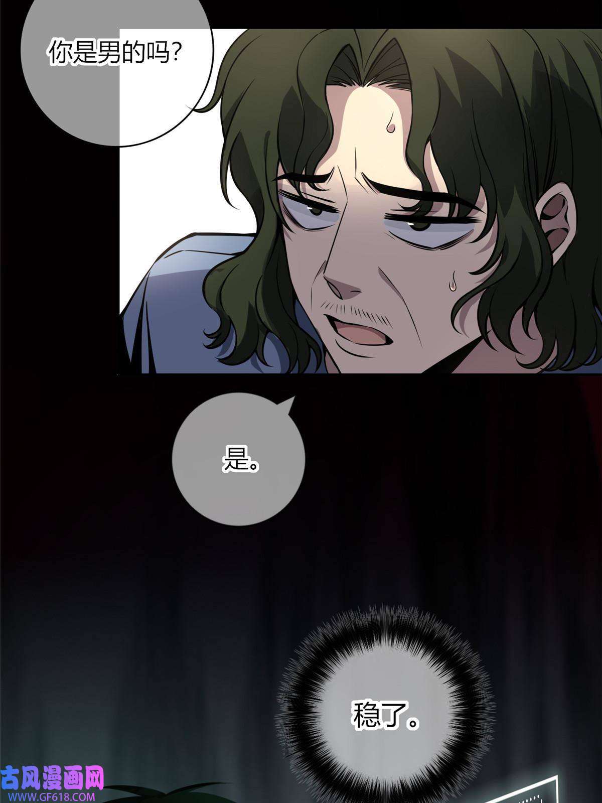 狂探19 人体屏蔽仪