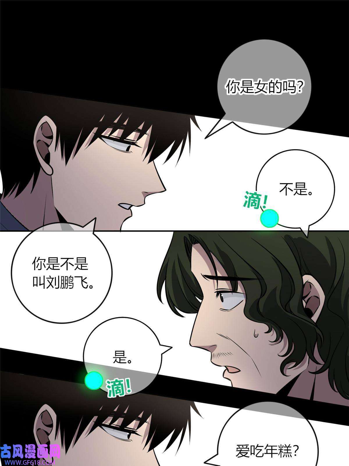 狂探19 人体屏蔽仪