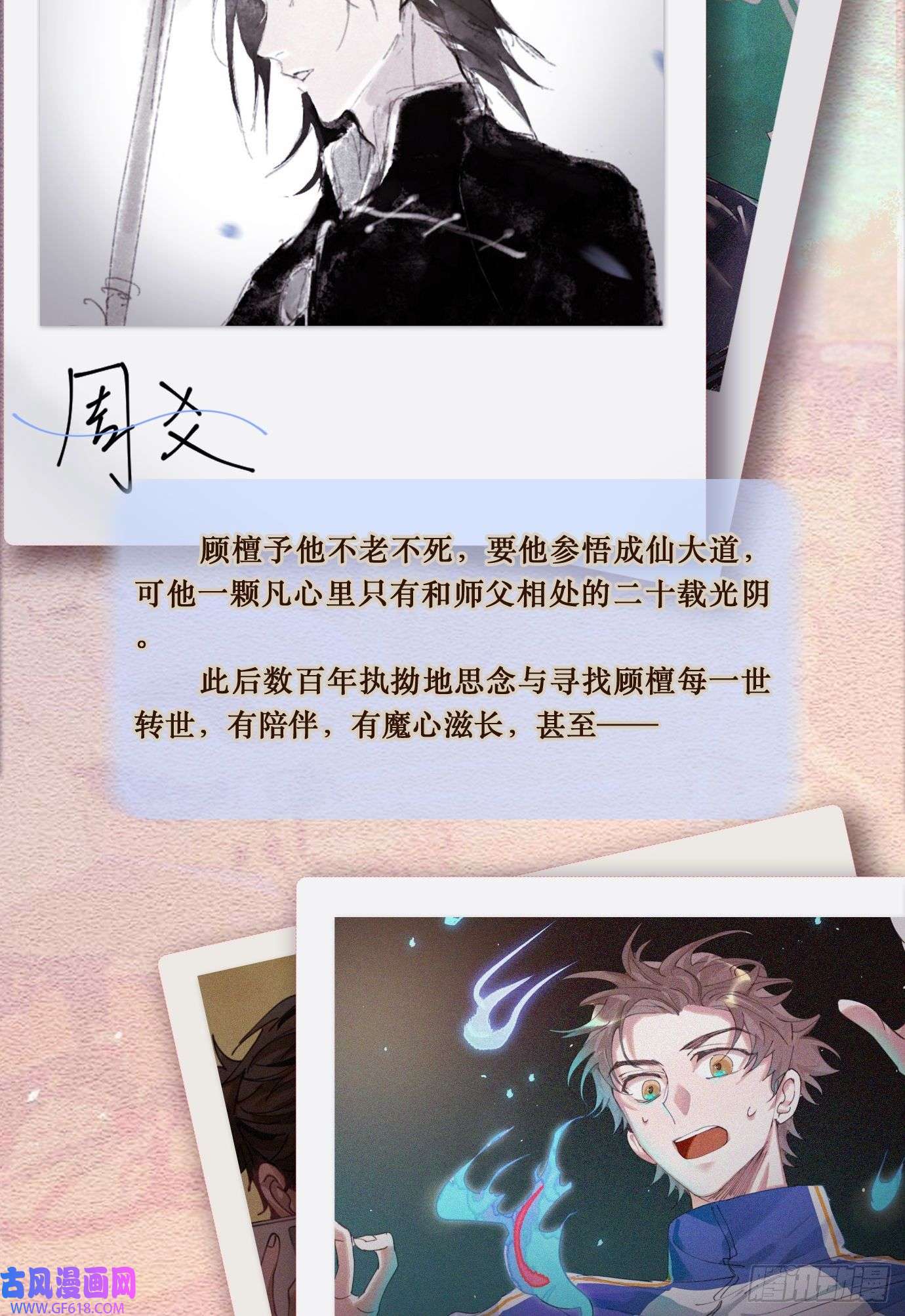 过路神仙预告的预告