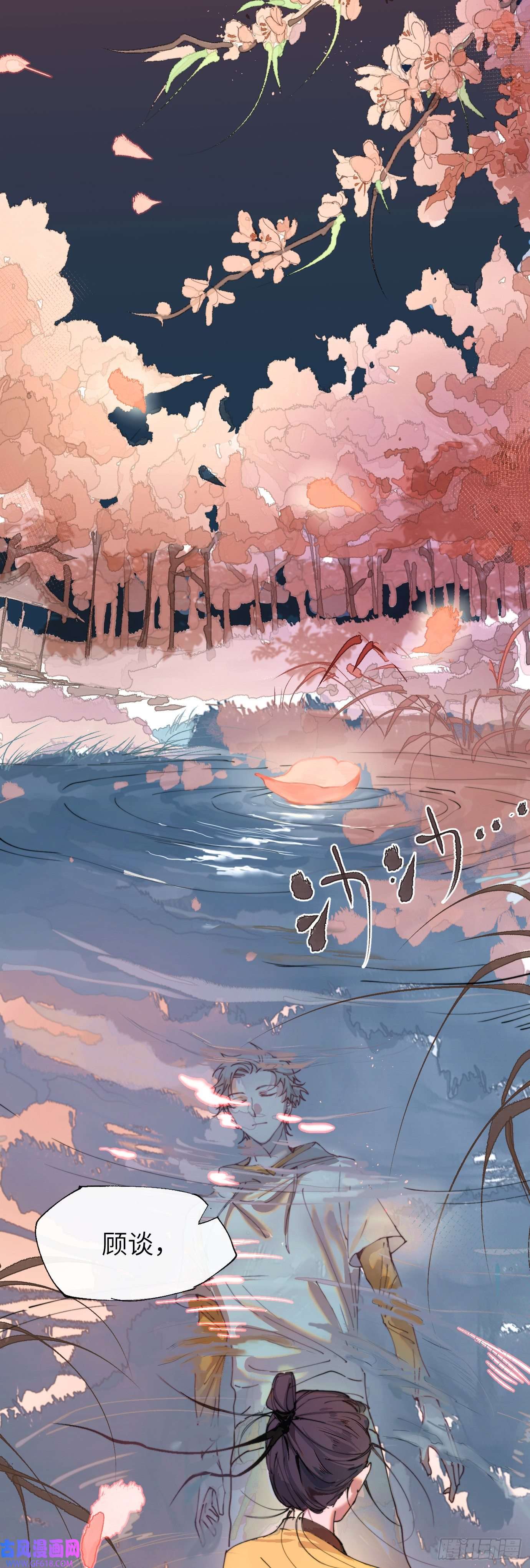 过路神仙第1话 此谓大凶