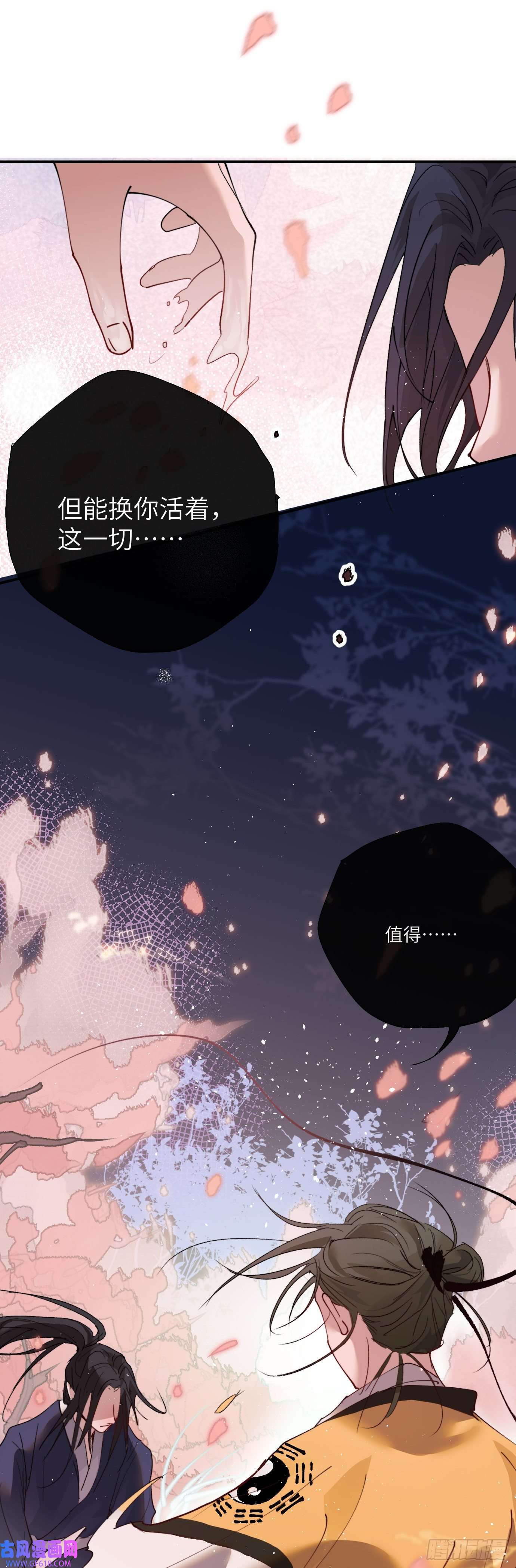 过路神仙第1话 此谓大凶