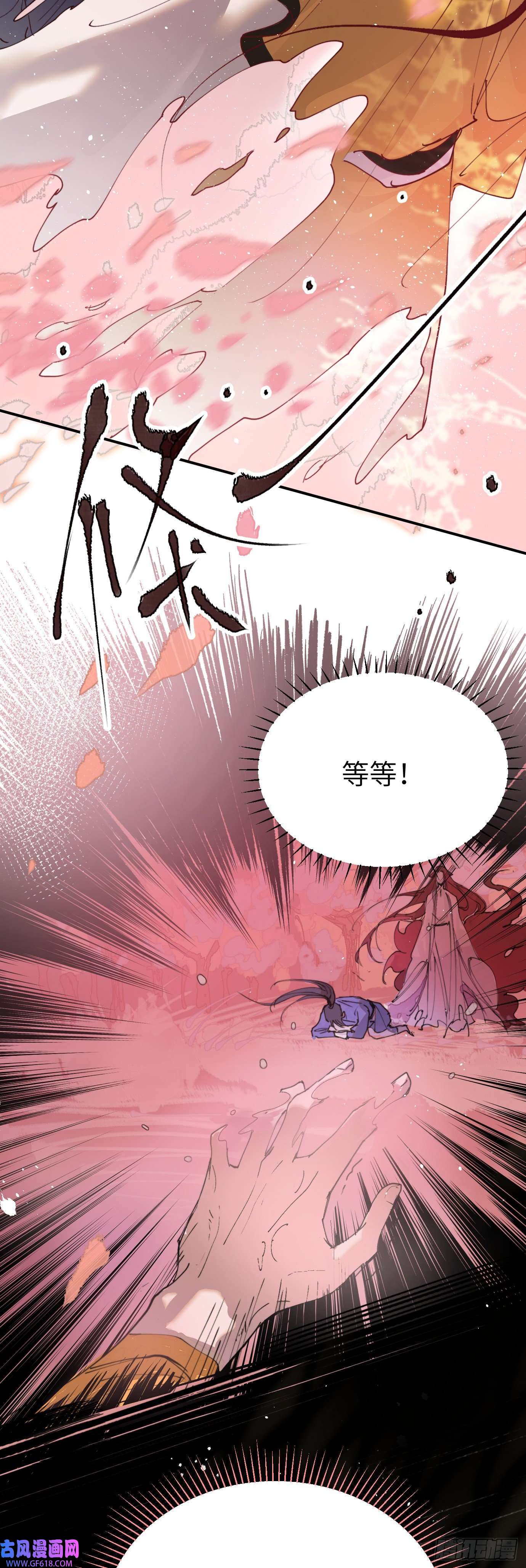 过路神仙第1话 此谓大凶