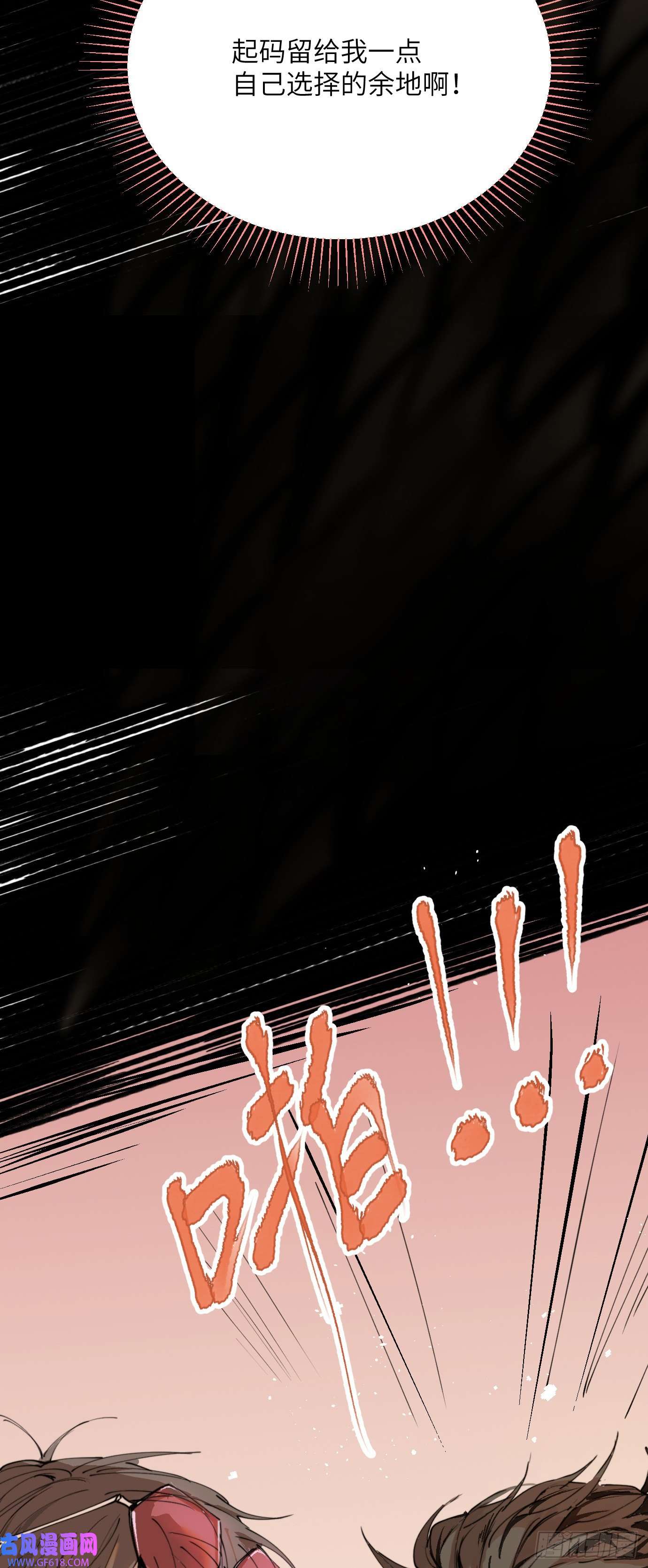 过路神仙第1话 此谓大凶