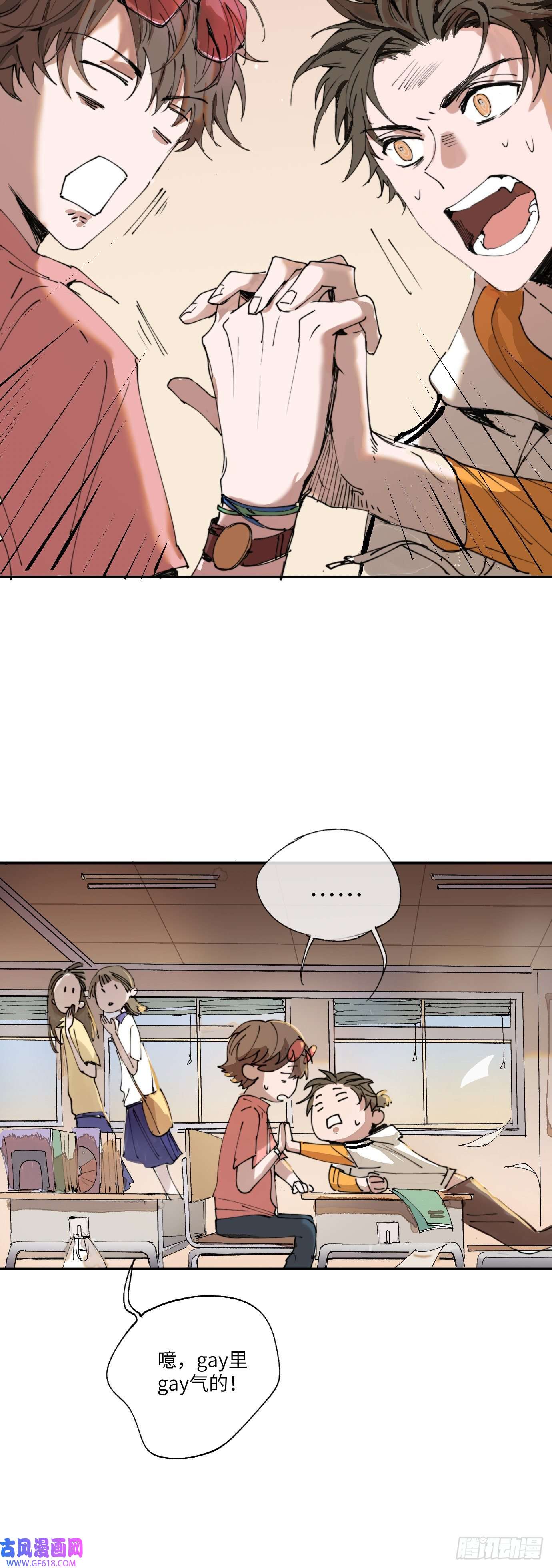 过路神仙第1话 此谓大凶