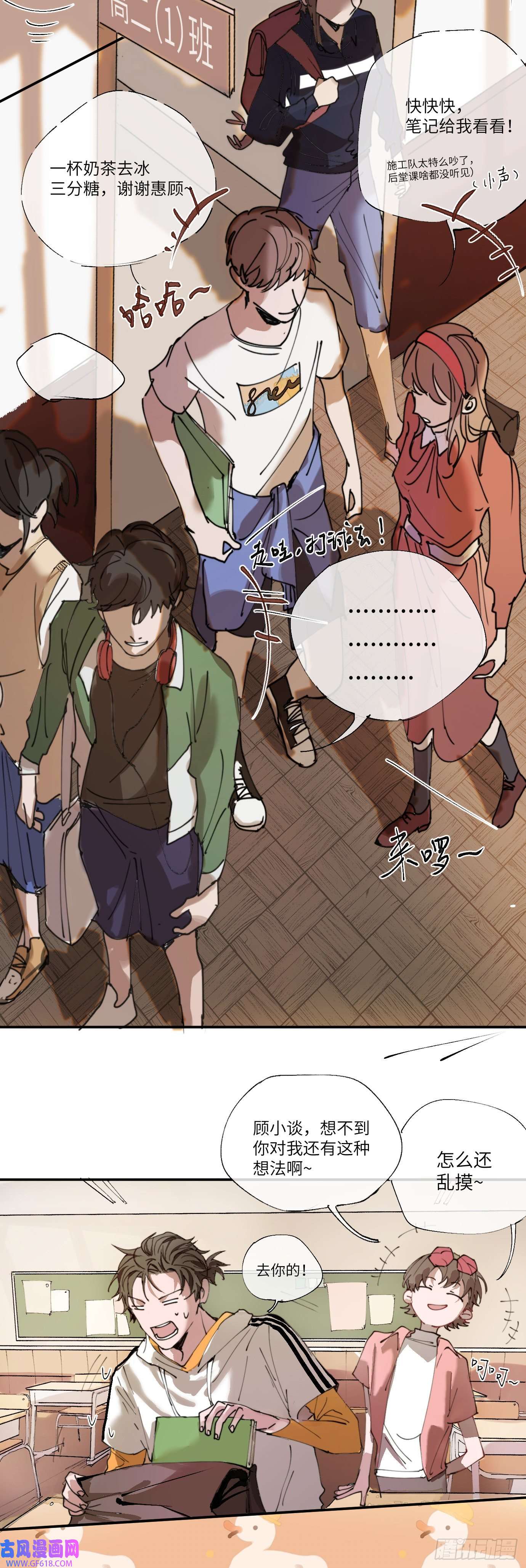 过路神仙第1话 此谓大凶