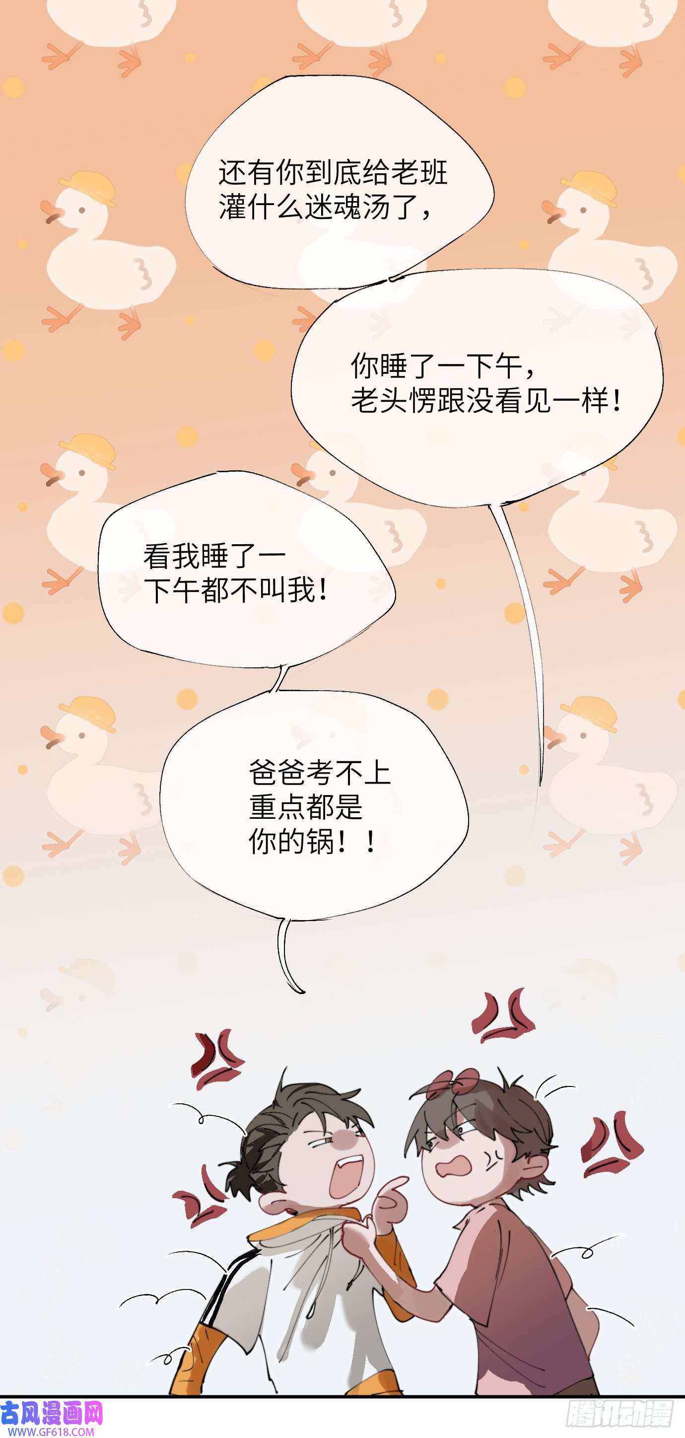 过路神仙第1话 此谓大凶