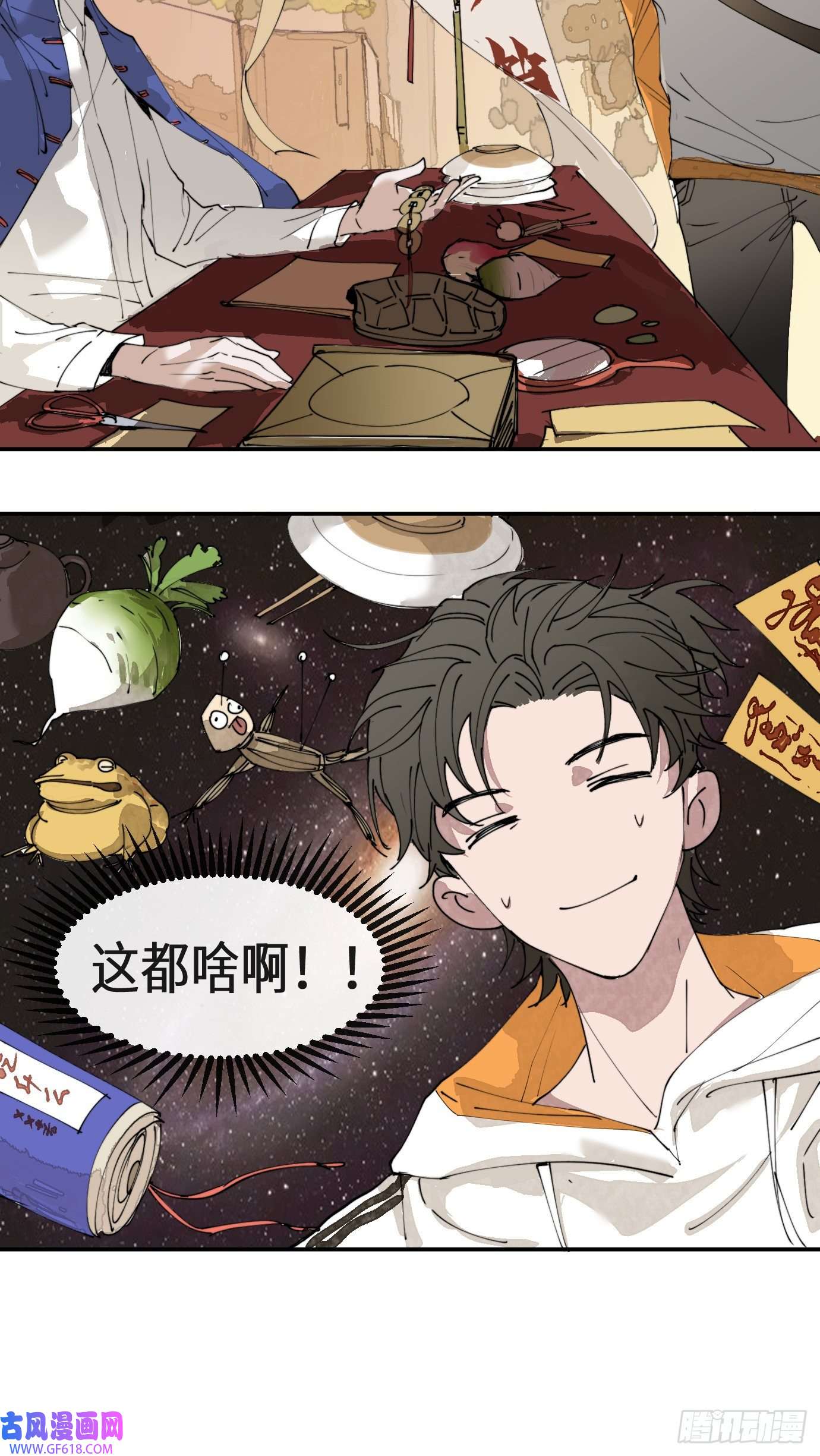 过路神仙第1话 此谓大凶