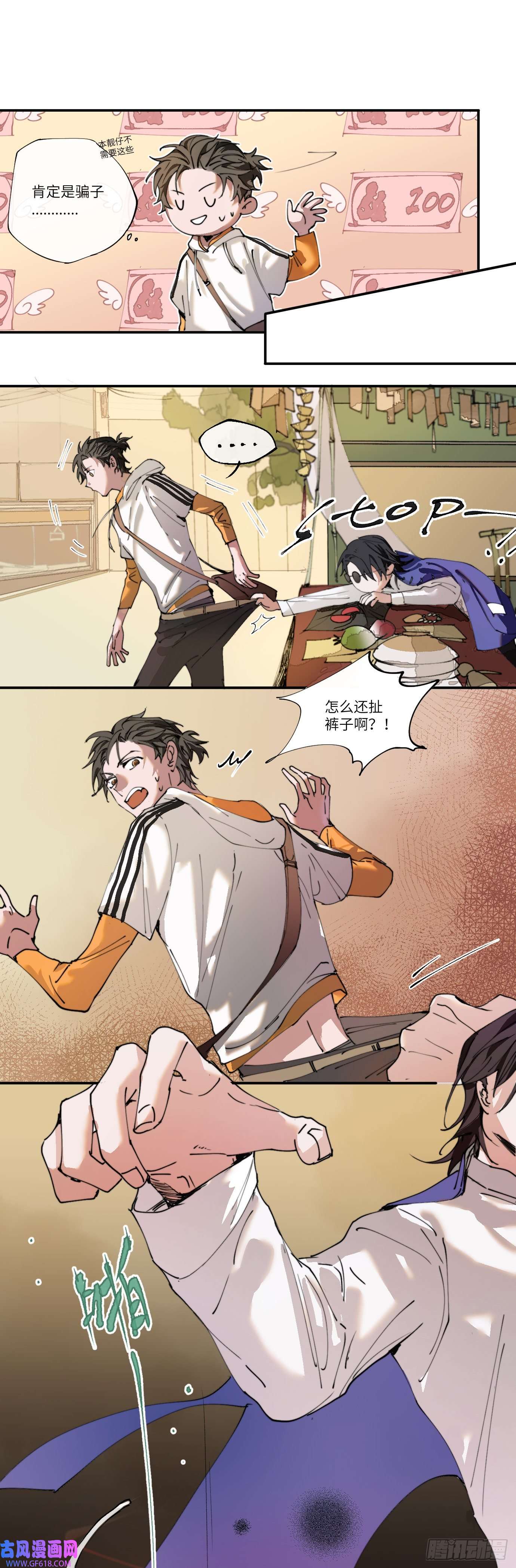 过路神仙第1话 此谓大凶