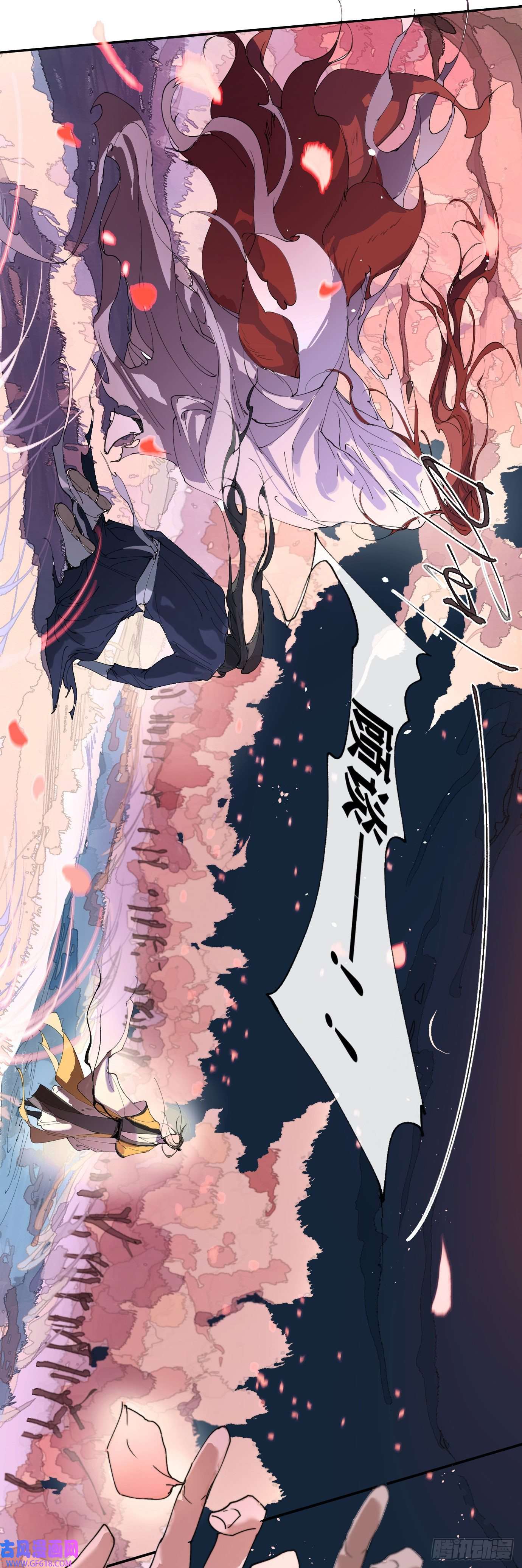 过路神仙第1话 此谓大凶