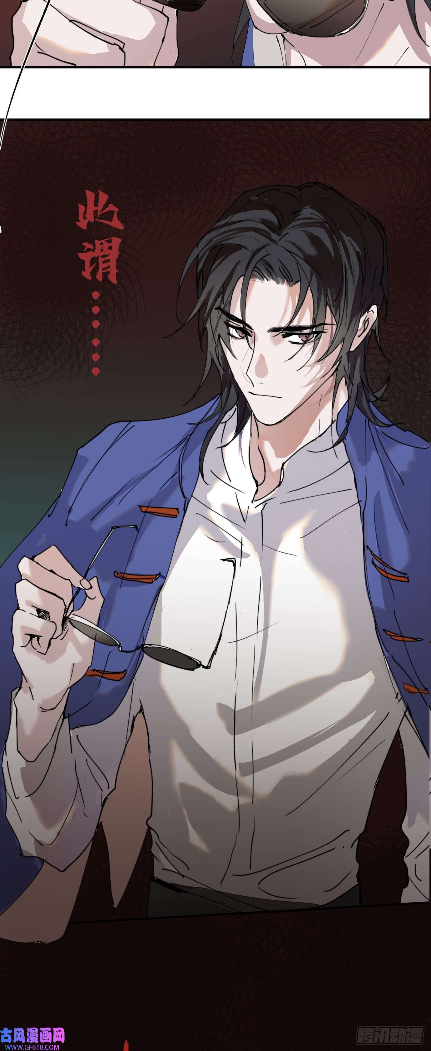 过路神仙第1话 此谓大凶