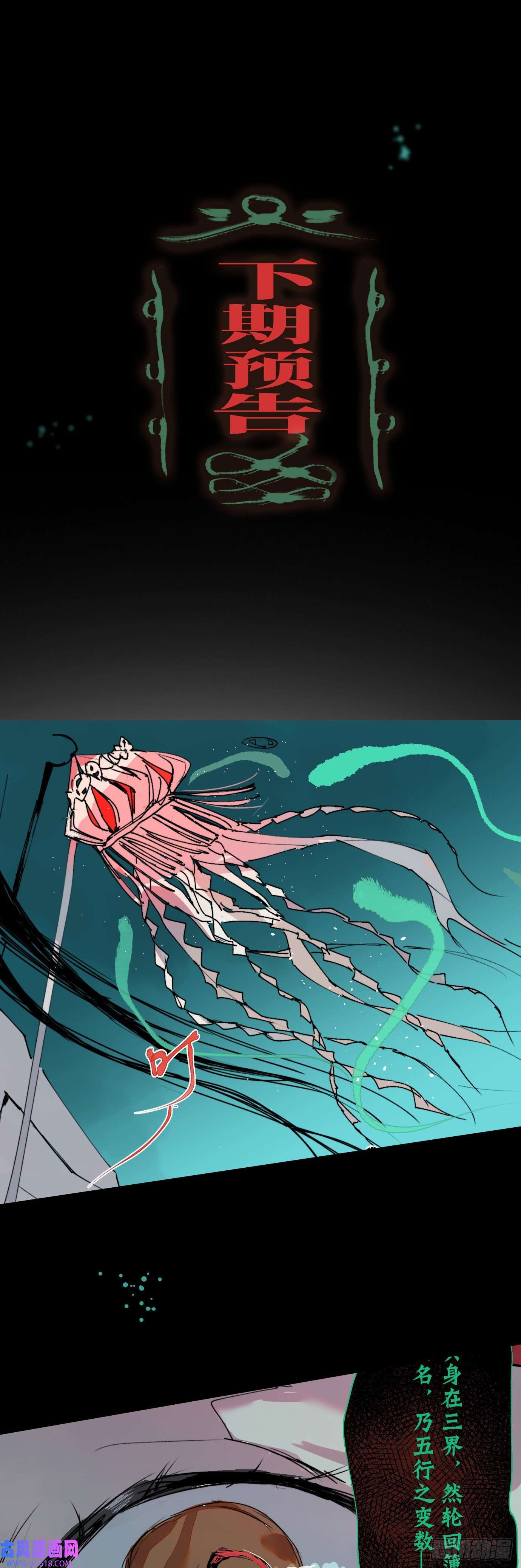 过路神仙第1话 此谓大凶