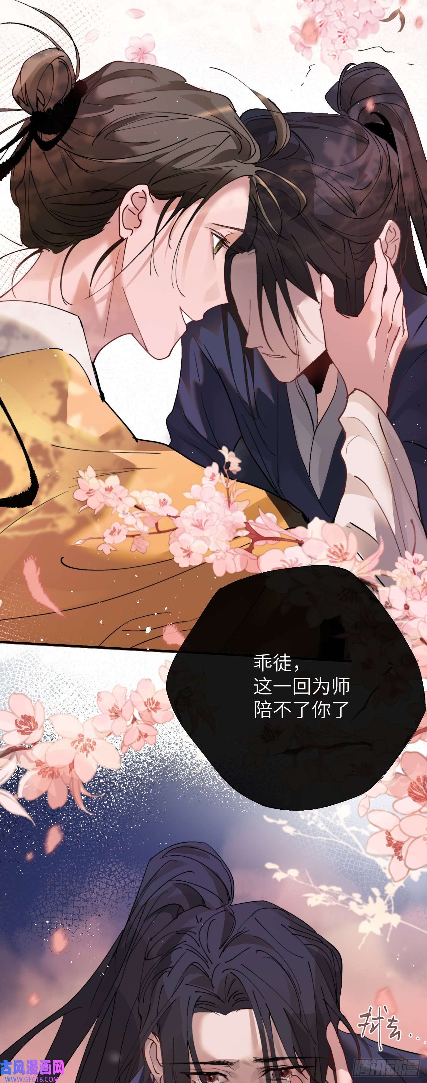 过路神仙第1话 此谓大凶