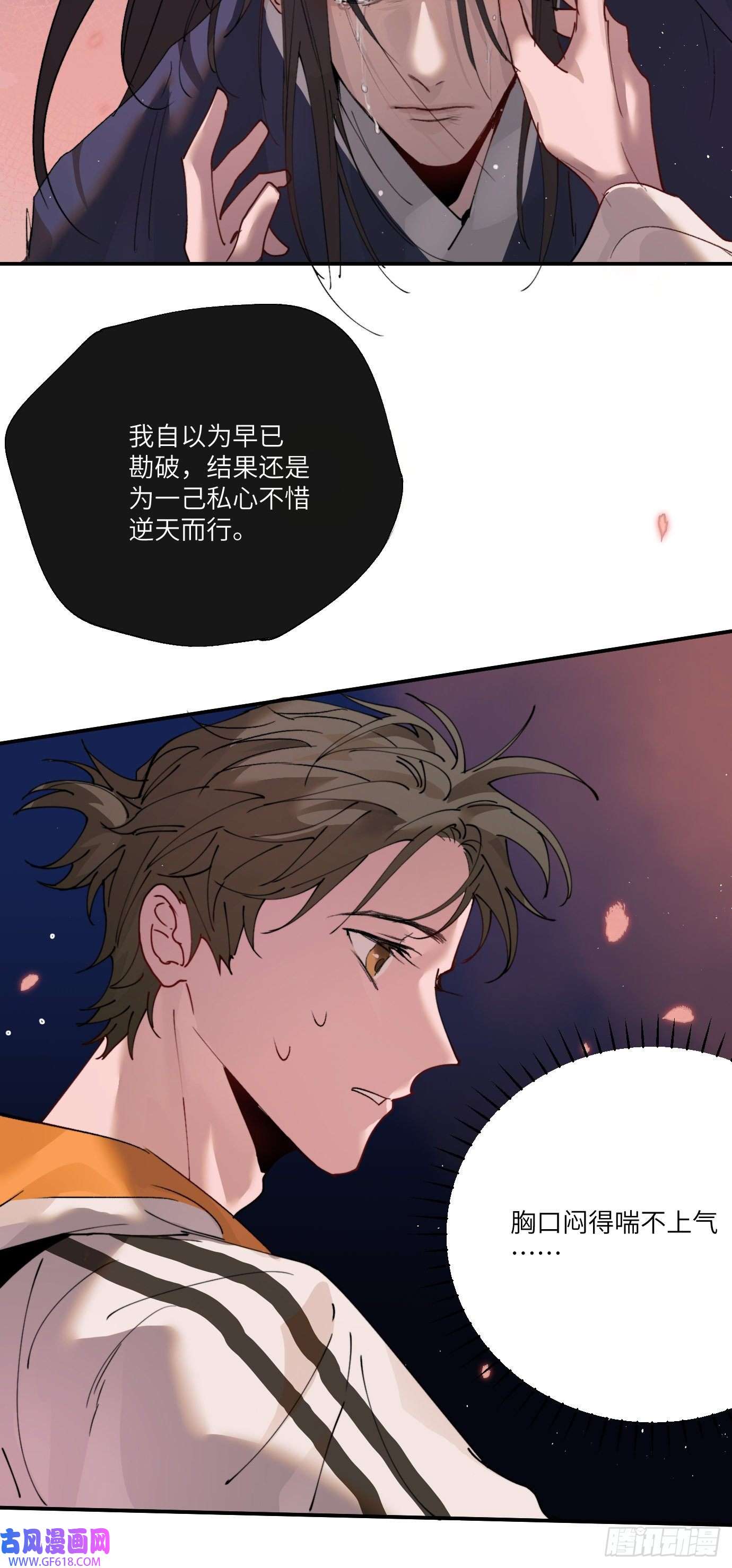 过路神仙第1话 此谓大凶