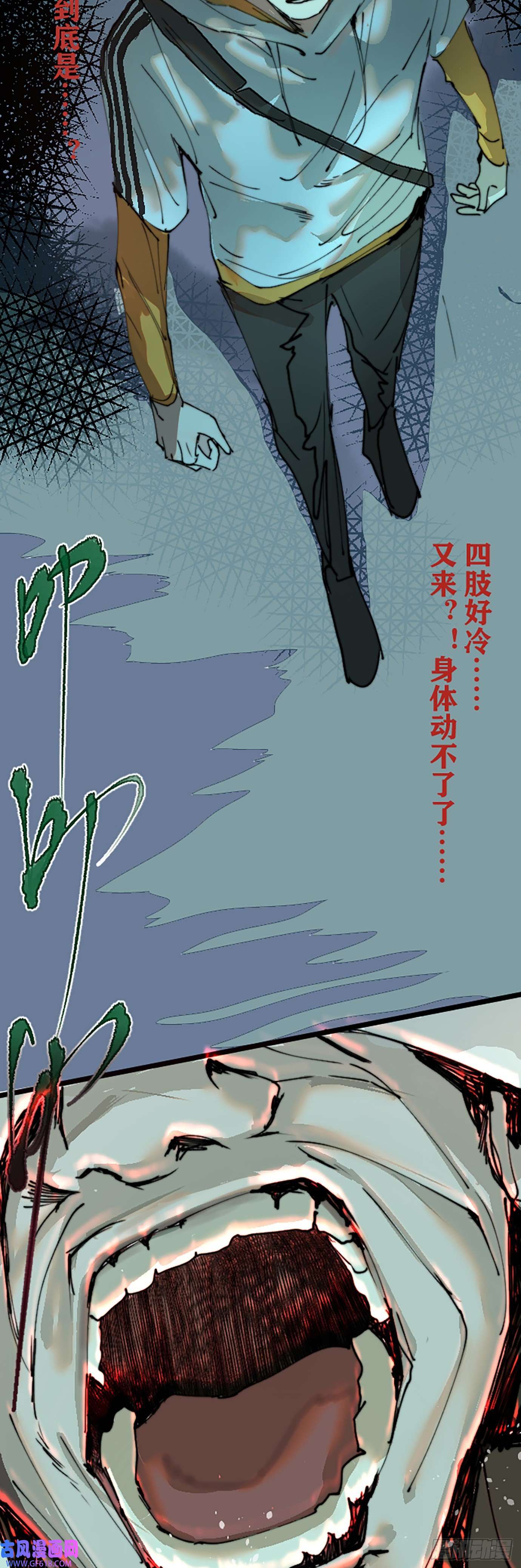 过路神仙第2话 阴差出巡，生人话避