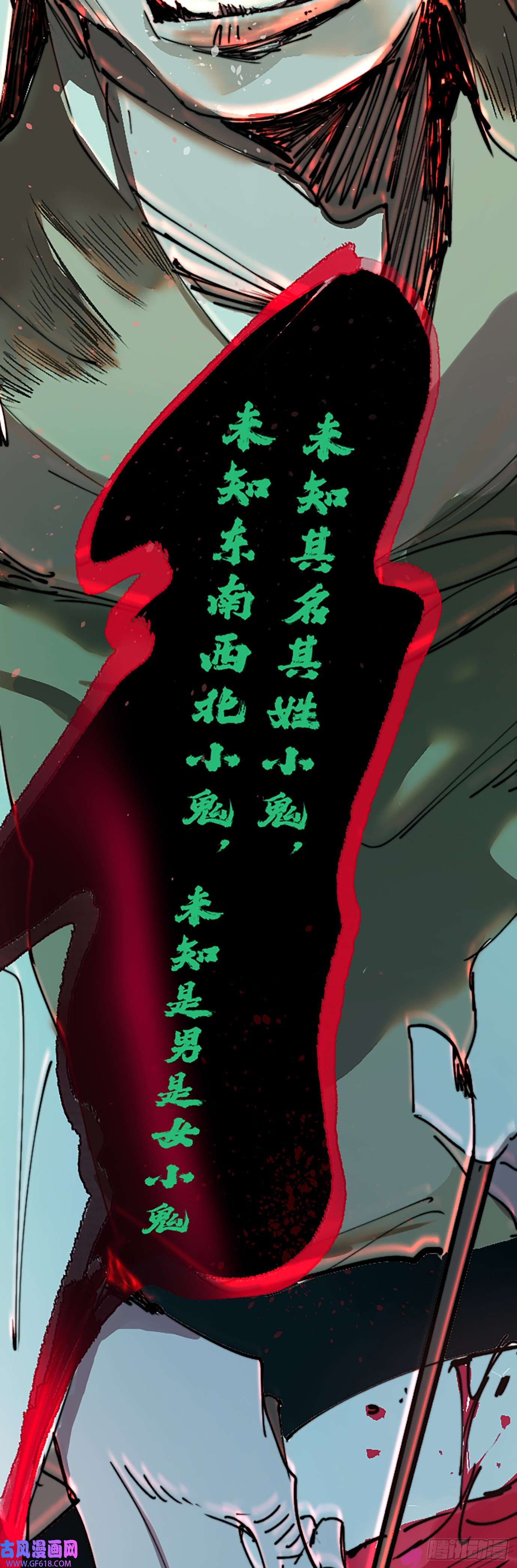 过路神仙第2话 阴差出巡，生人话避