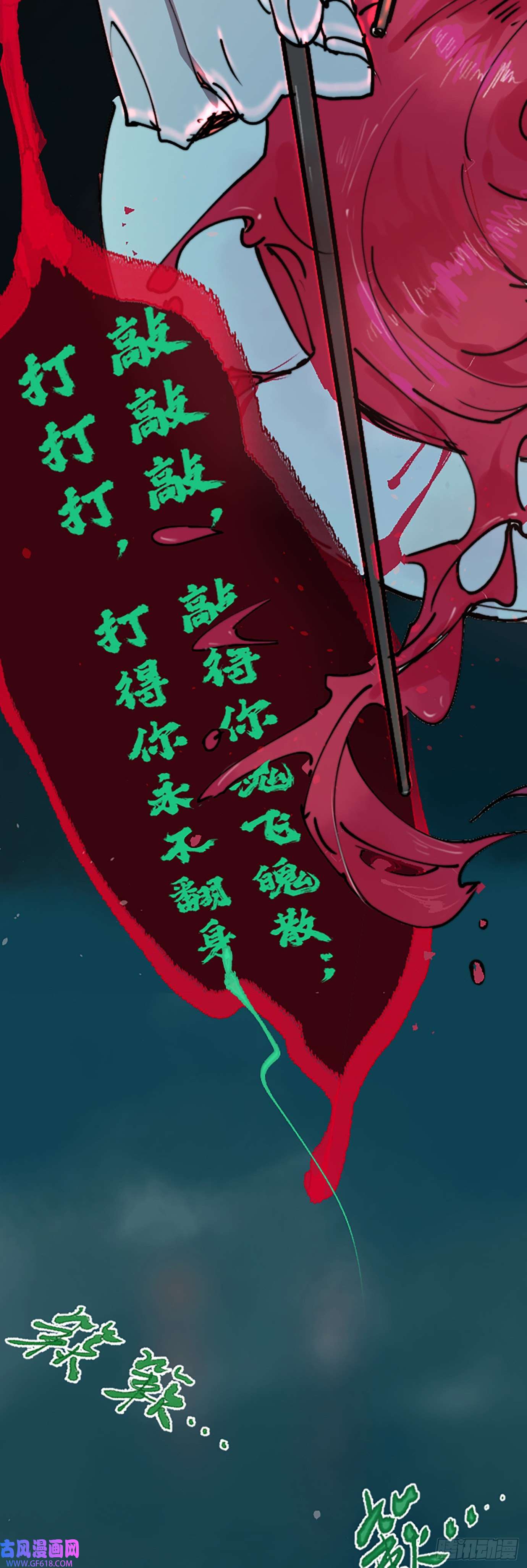 过路神仙第2话 阴差出巡，生人话避