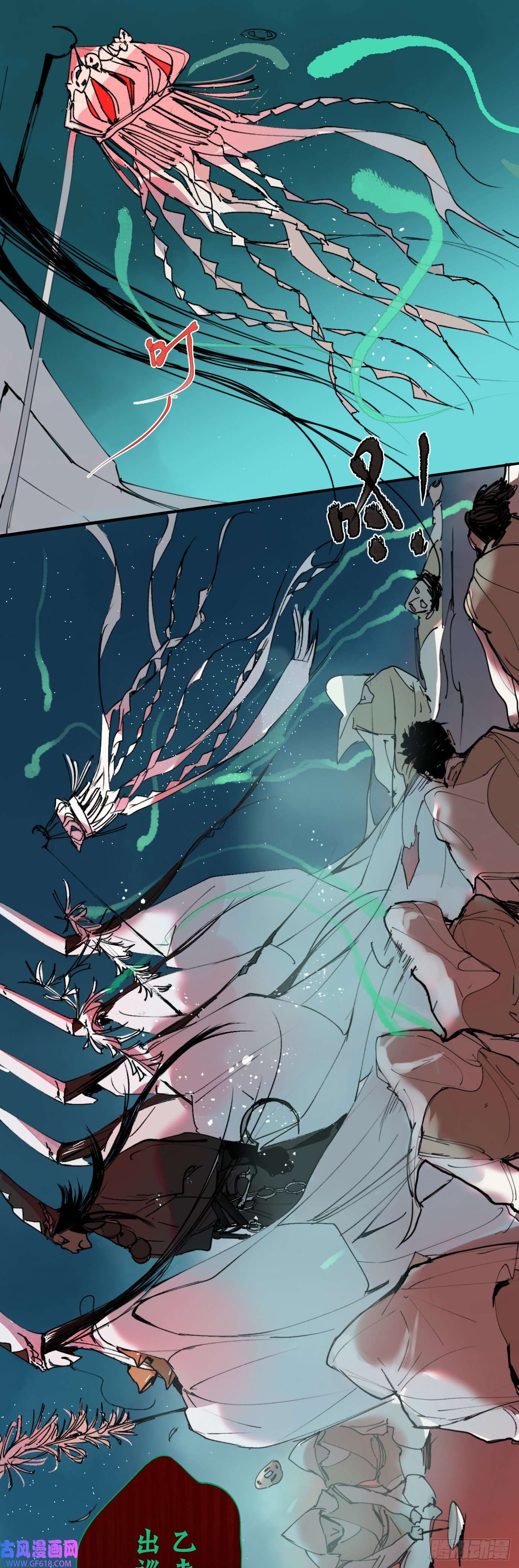 过路神仙第2话 阴差出巡，生人话避