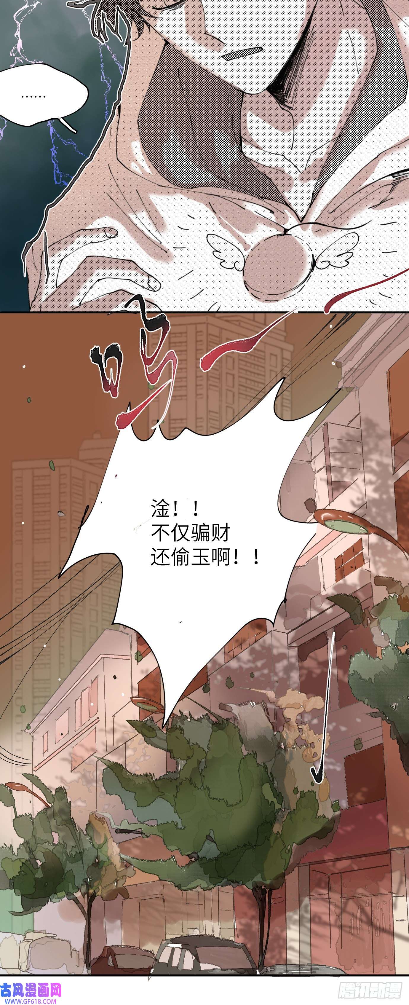 过路神仙第2话 阴差出巡，生人话避