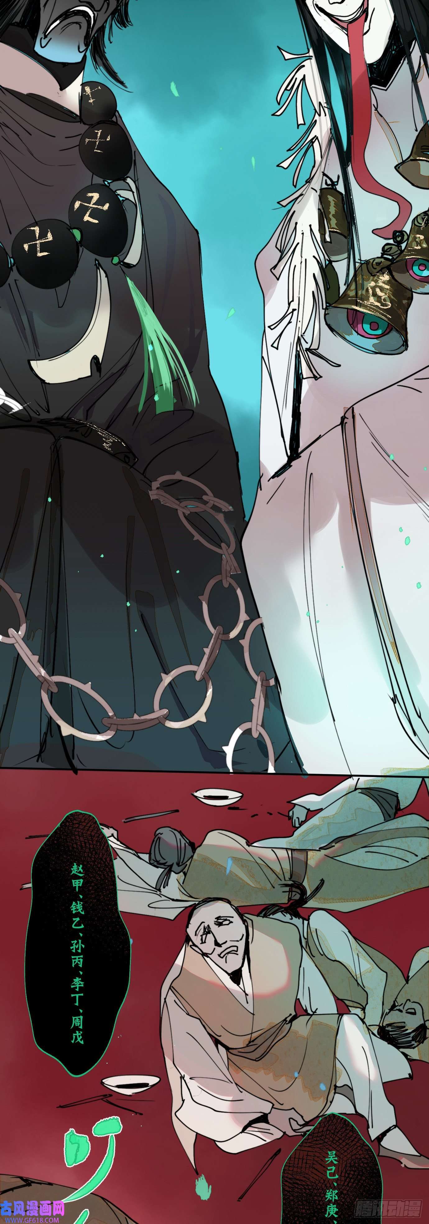 过路神仙第2话 阴差出巡，生人话避