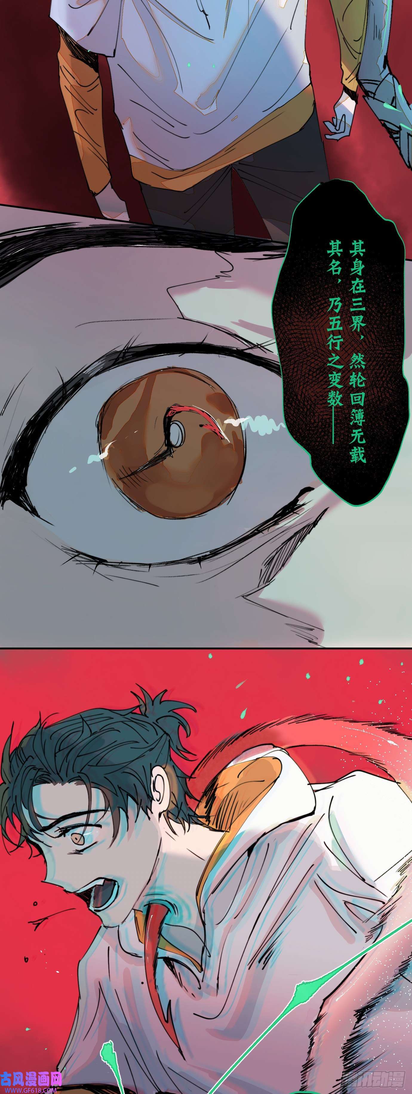 过路神仙第2话 阴差出巡，生人话避