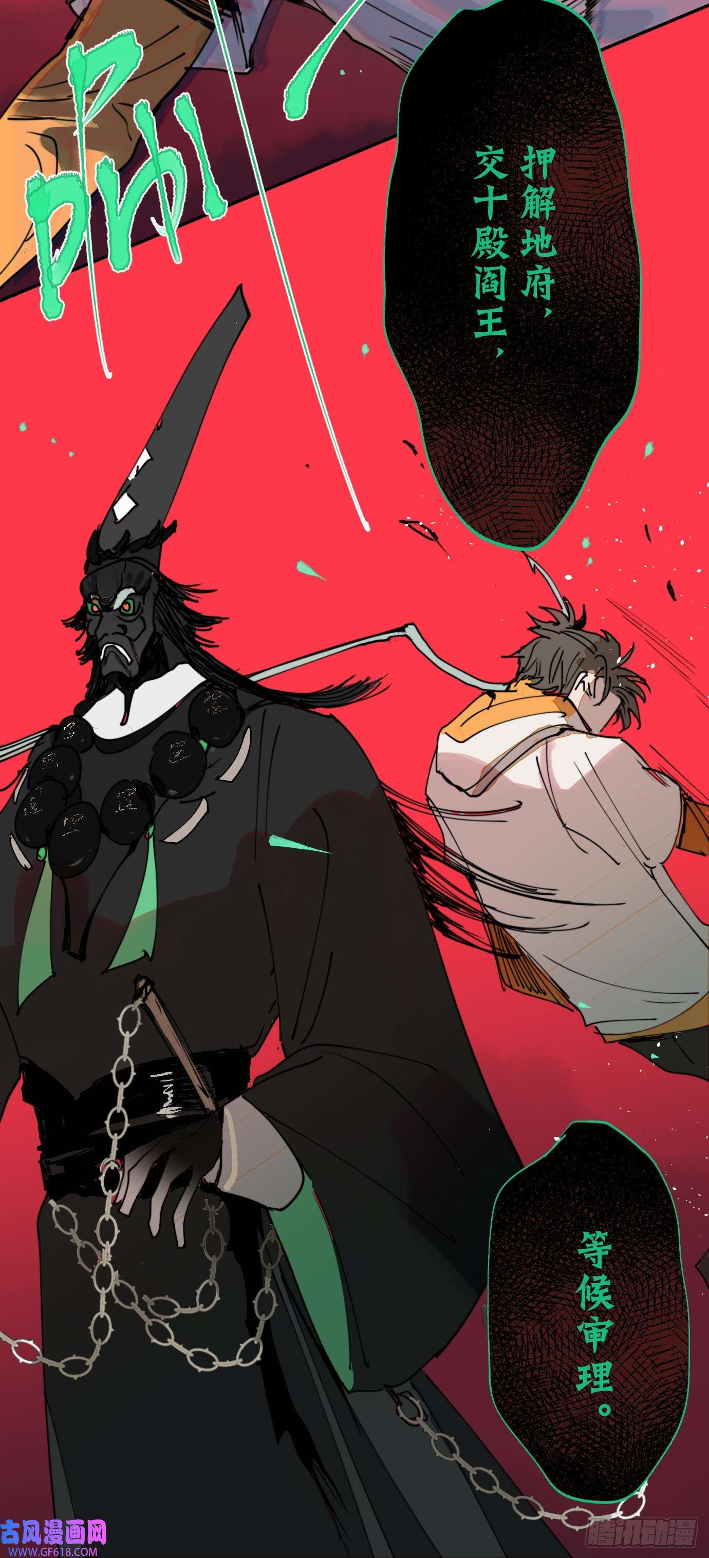 过路神仙第2话 阴差出巡，生人话避