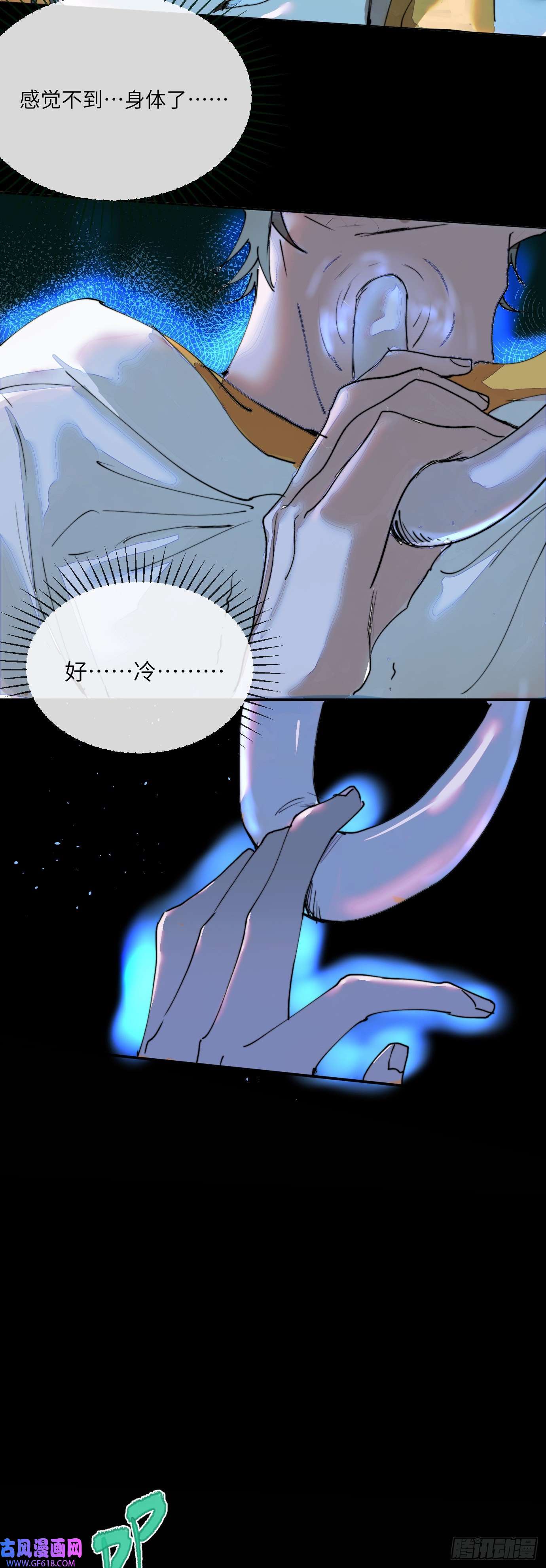 过路神仙第2话 阴差出巡，生人话避