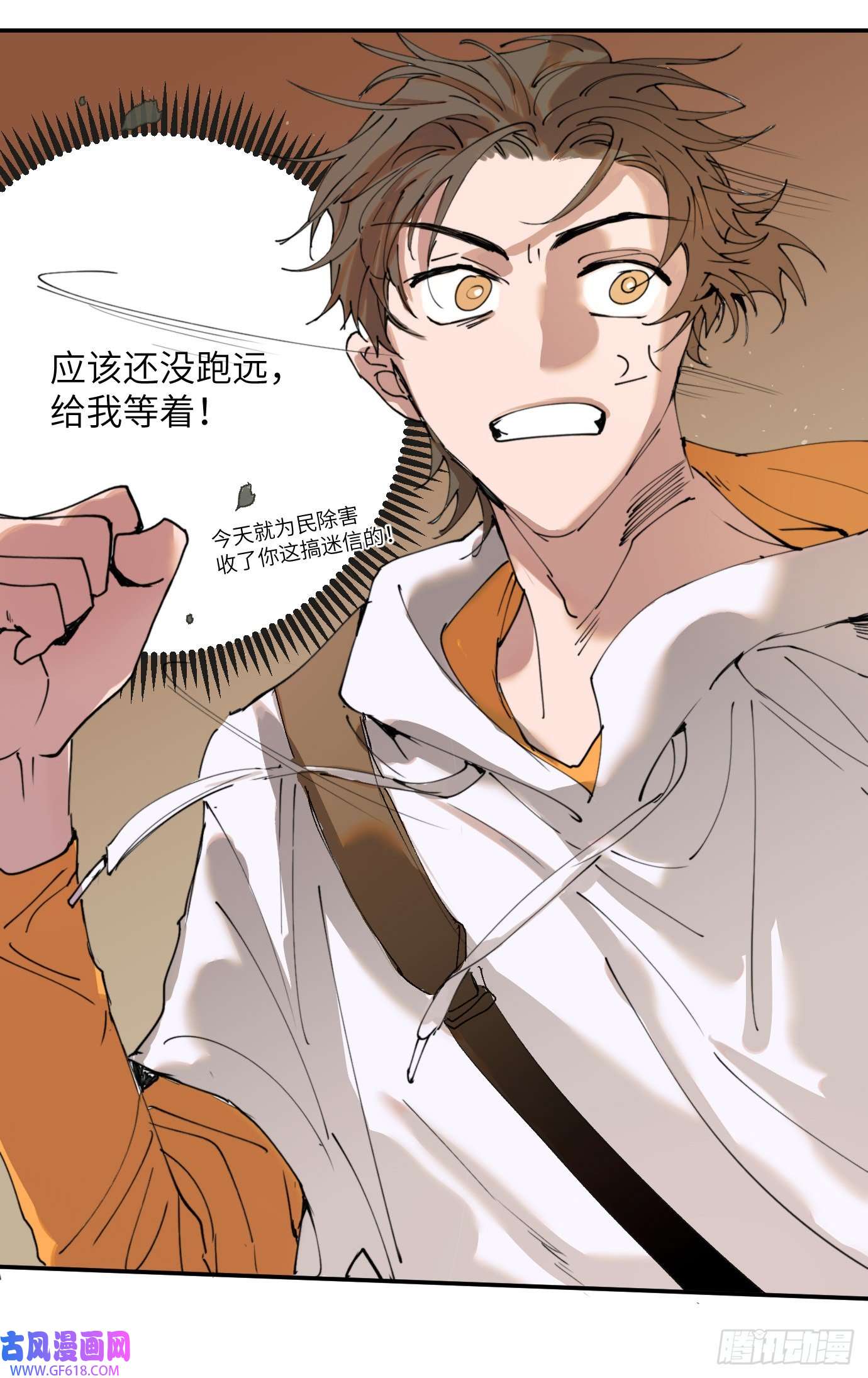 过路神仙第2话 阴差出巡，生人话避